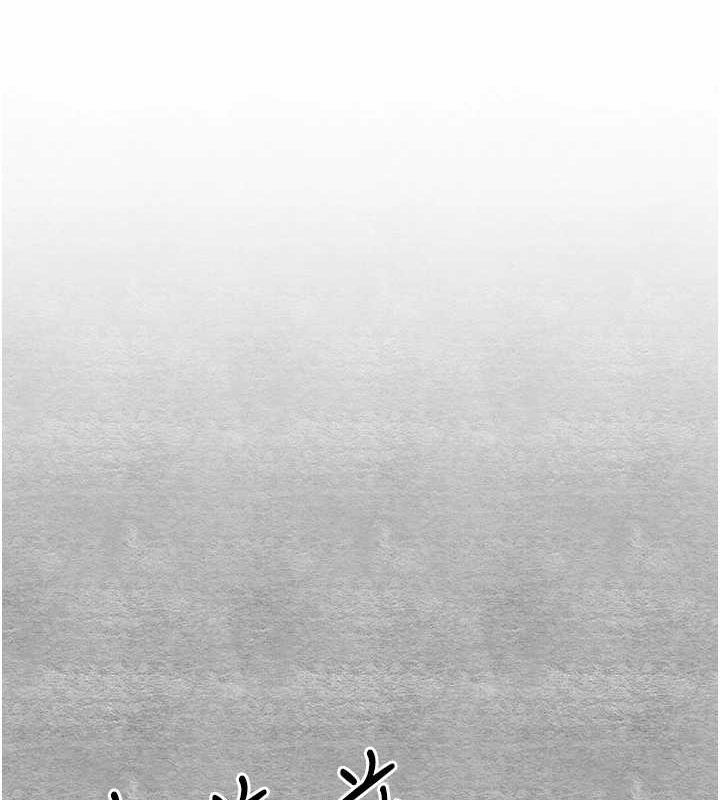 初次深交,请多指教第91話-這筆帳該算誰的?