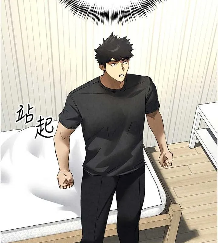 初次深交，請多指教第91話-這筆帳該算誰的?