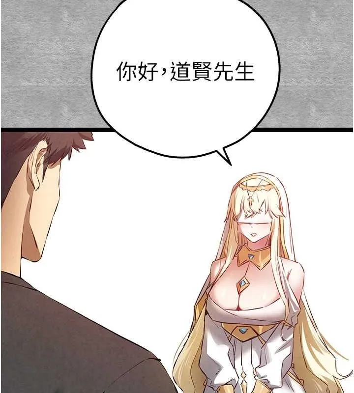 初次深交，請多指教第91話-這筆帳該算誰的?