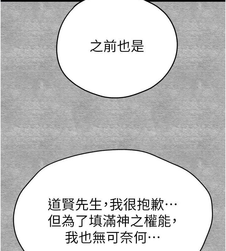 初次深交，请多指教第91話-這筆帳該算誰的?