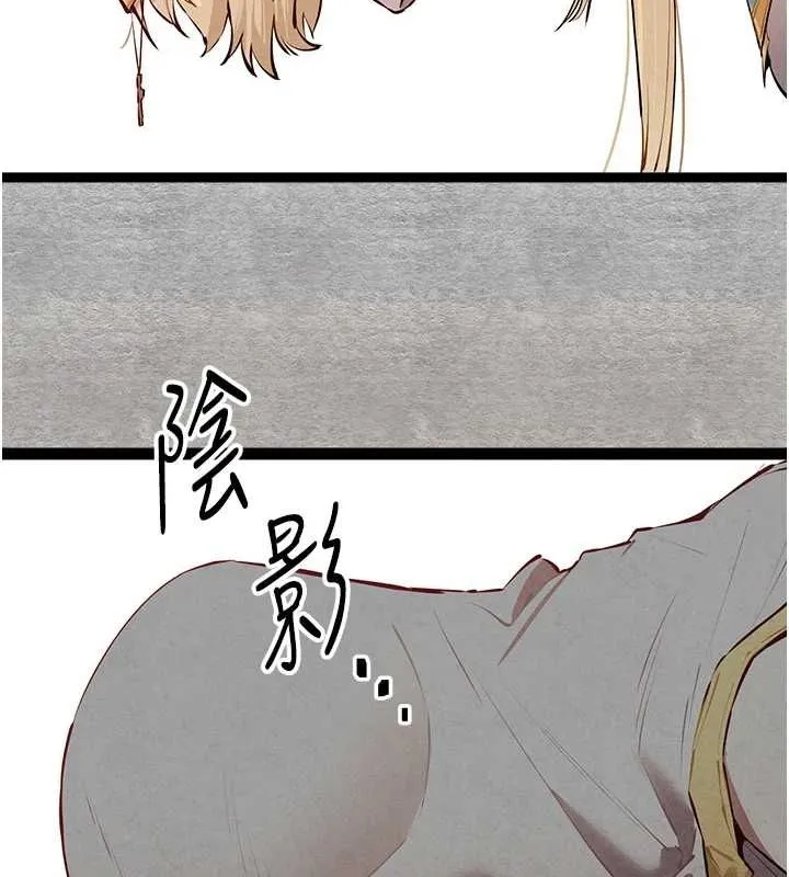 初次深交，請多指教第91話-這筆帳該算誰的?