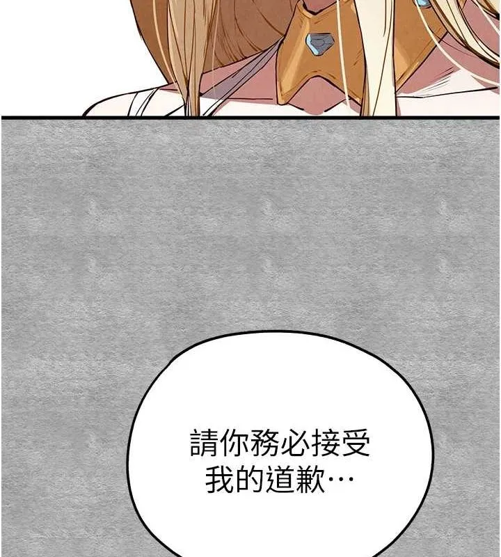 初次深交，請多指教第91話-這筆帳該算誰的?