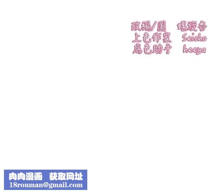 初次深交，請多指教第91話-這筆帳該算誰的?