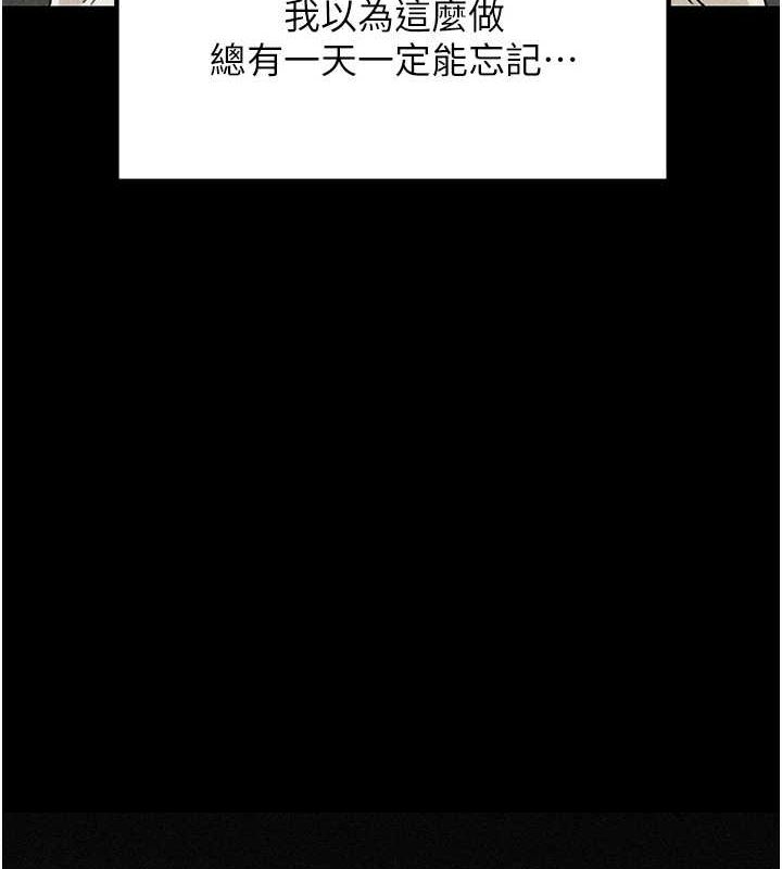 岳母為何那樣第45話-受害者的精心布局