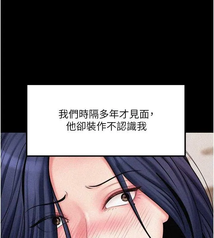 岳母為何那樣第45話-受害者的精心布局