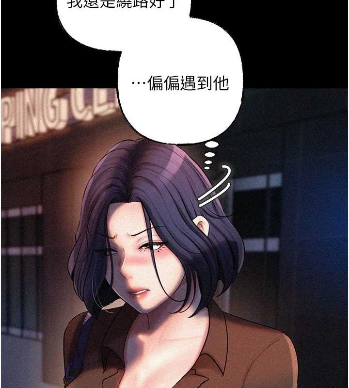 岳母为何那样第45話-受害者的精心布局