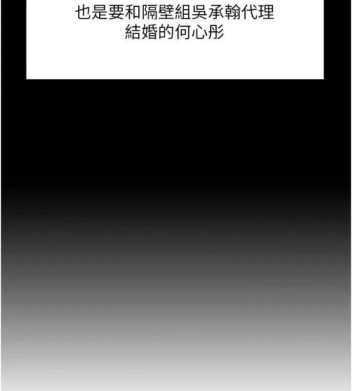 岳母為何那樣第45話-受害者的精心布局