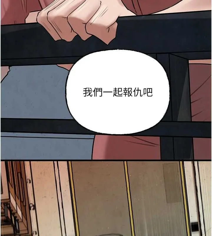 岳母為何那樣第45話-受害者的精心布局