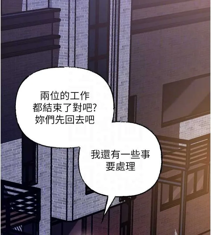 岳母為何那樣第45話-受害者的精心布局