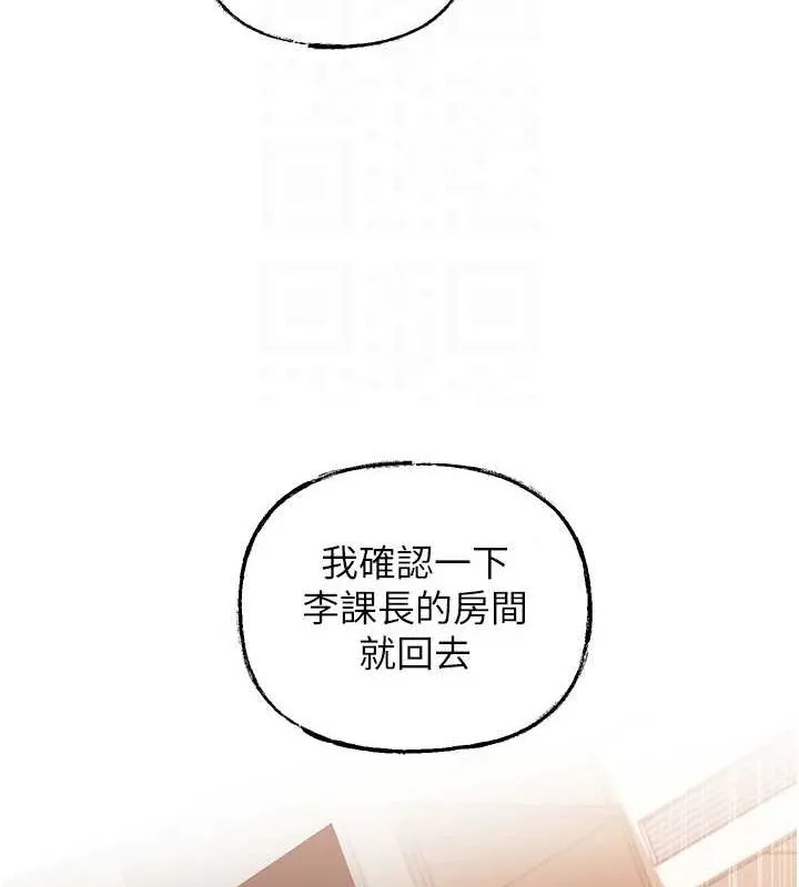 岳母為何那樣第45話-受害者的精心布局