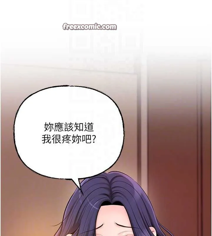 岳母為何那樣第45話-受害者的精心布局