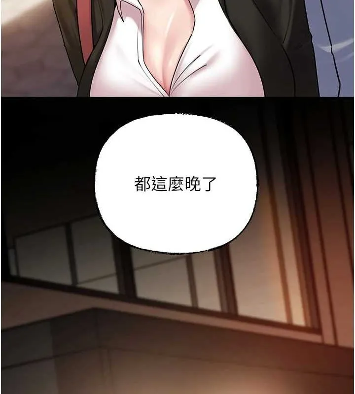 岳母為何那樣第45話-受害者的精心布局