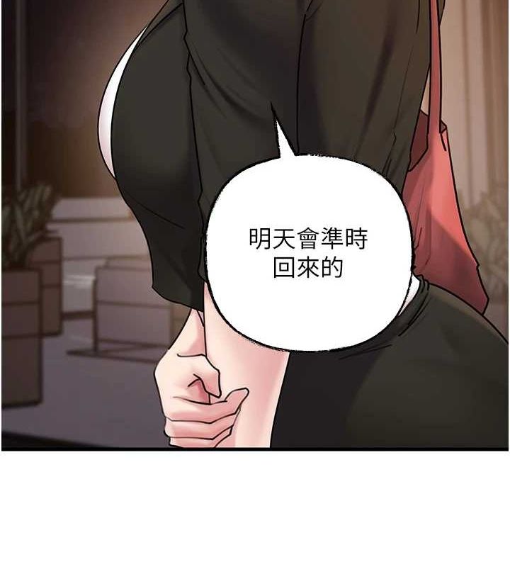 岳母为何那样第45話-受害者的精心布局