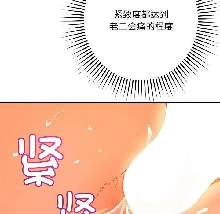 恋人未满第40話