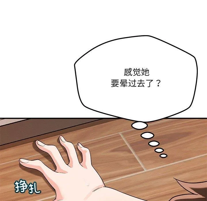 恋人未满第40話