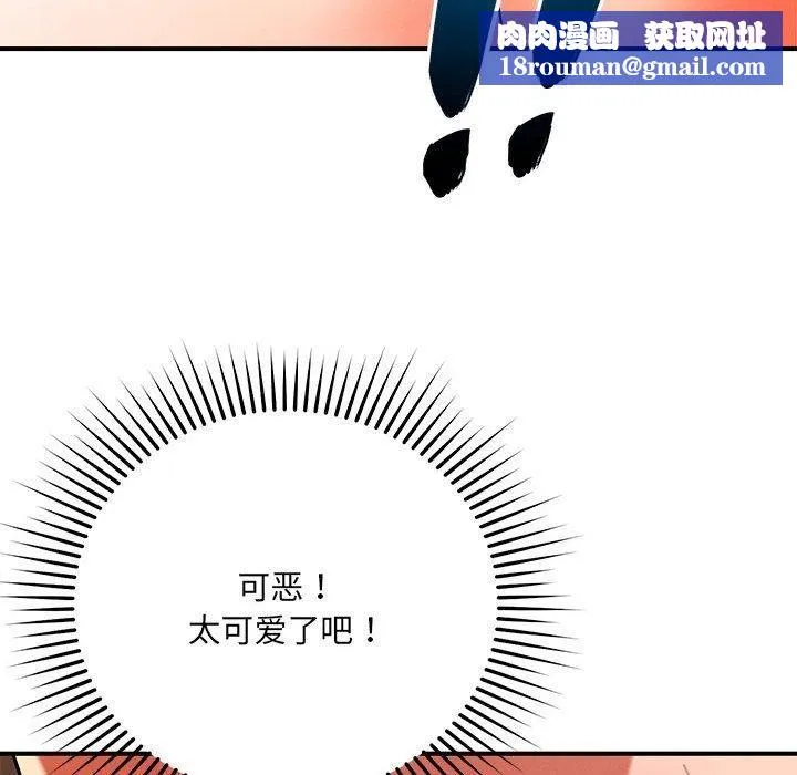 恋人未满第40話