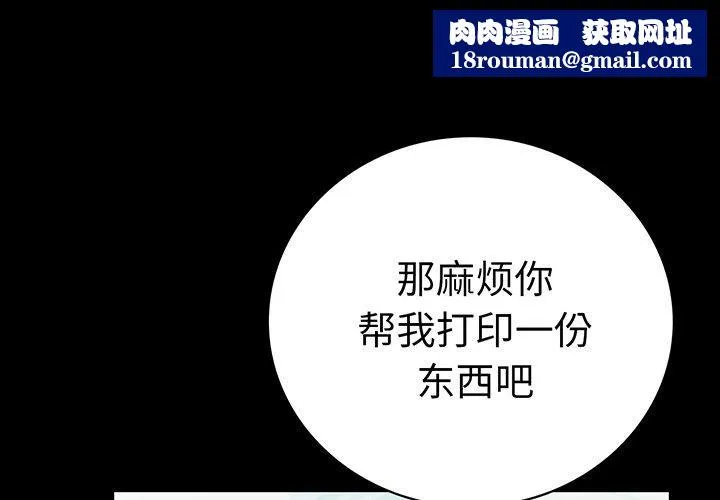 背叛的开始第66話