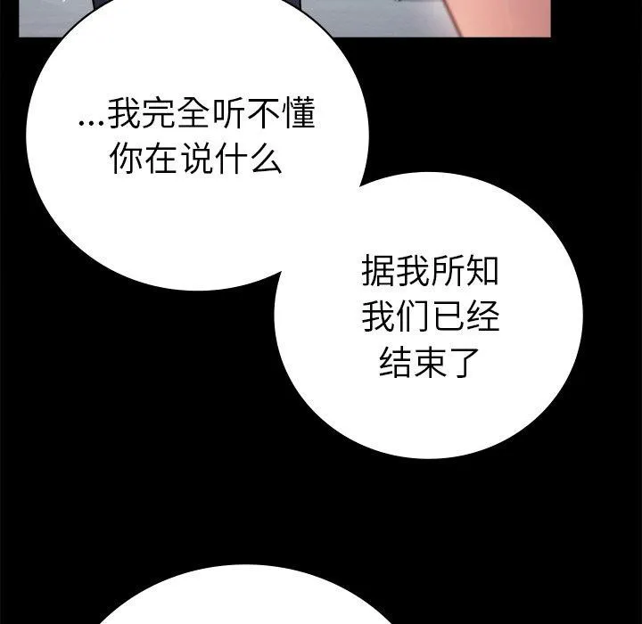 背叛的开始第66話