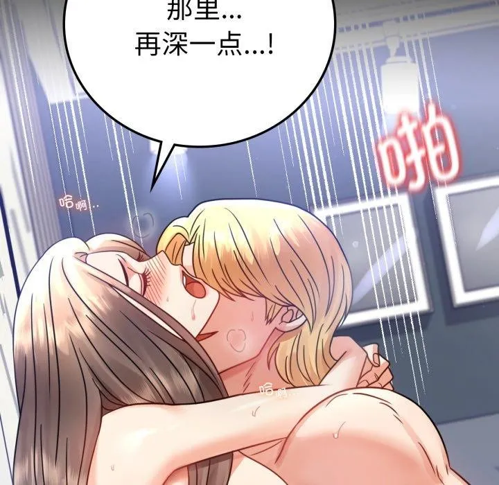 背叛的开始第66話