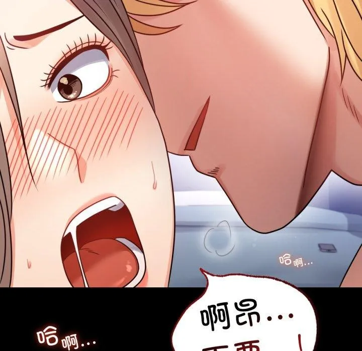 背叛的开始第66話