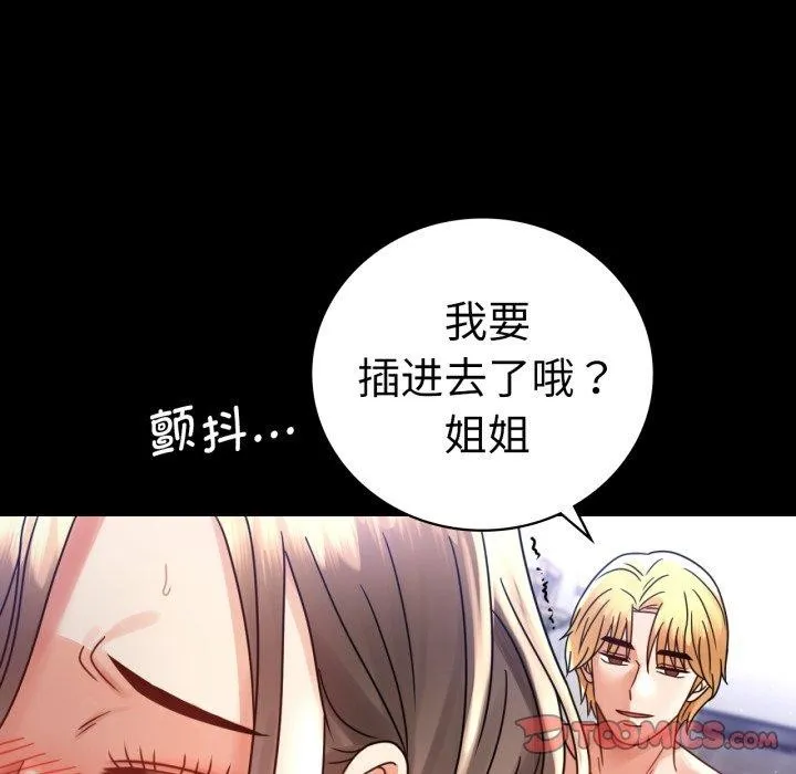 背叛的开始第66話