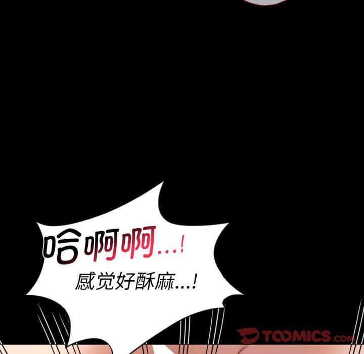 背叛的开始第66話