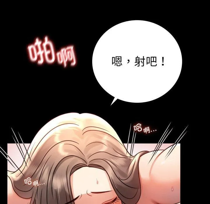 背叛的开始第66話