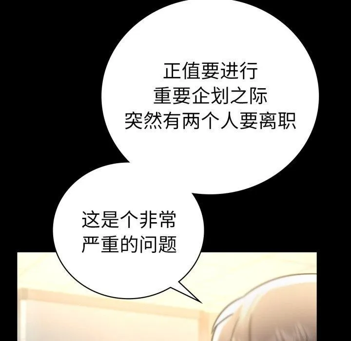 背叛的开始第66話