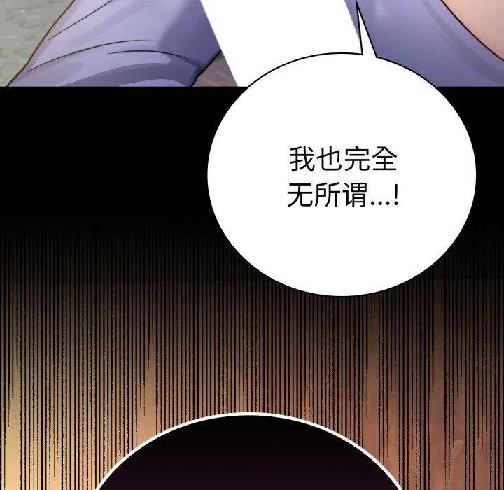 背叛的开始第66話