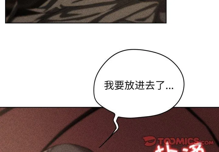 危险同学会第59話