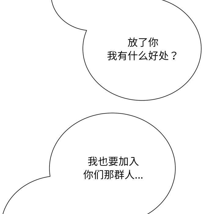 危险同学会第59話
