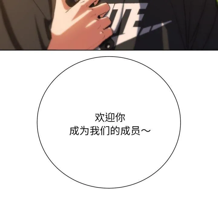 危险同学会第59話