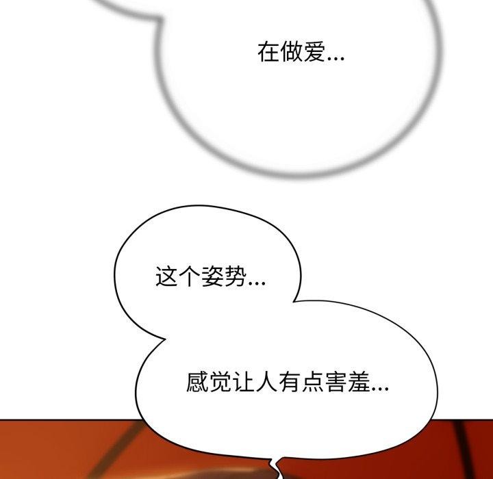 危险同学会第59話