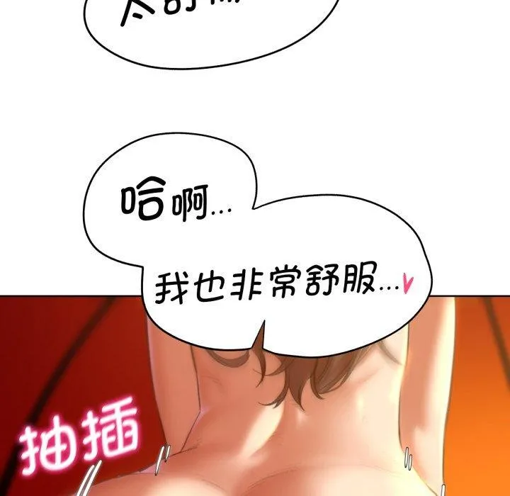 危险同学会第59話