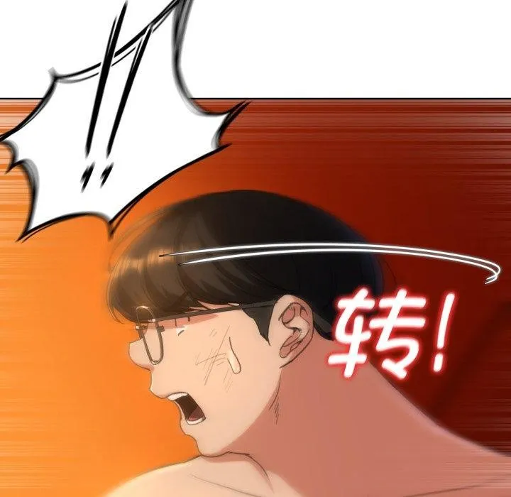 危险同学会第59話