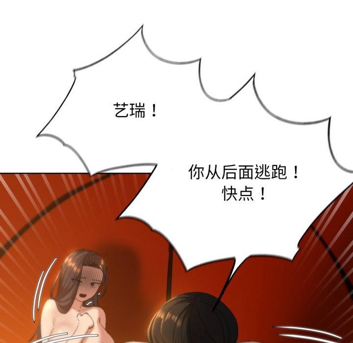 危险同学会第59話