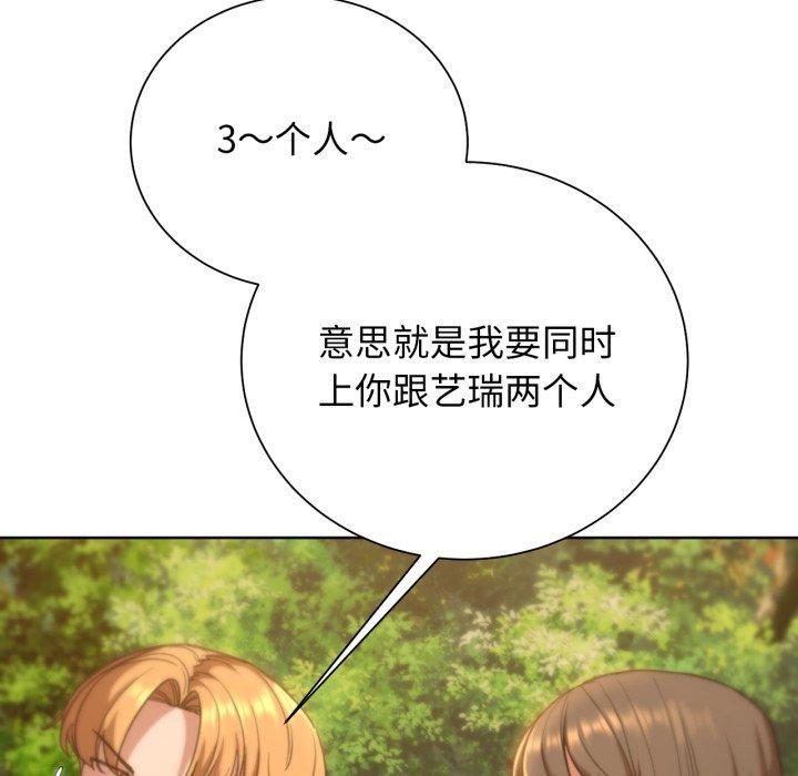 危险同学会第59話