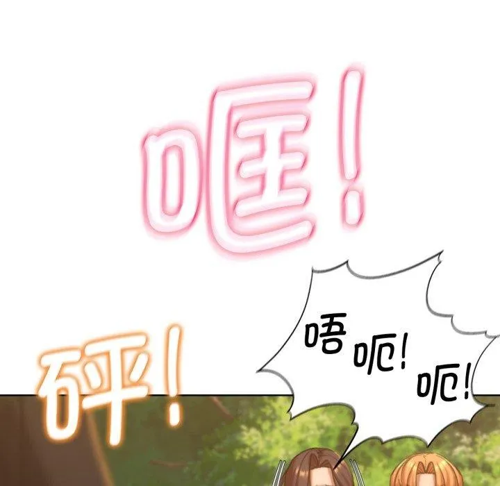 危险同学会第59話