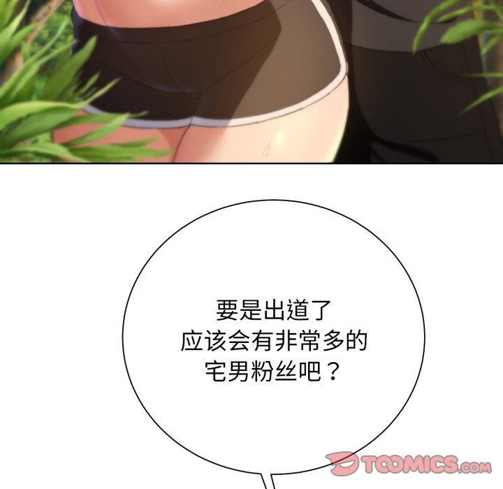危险同学会第59話