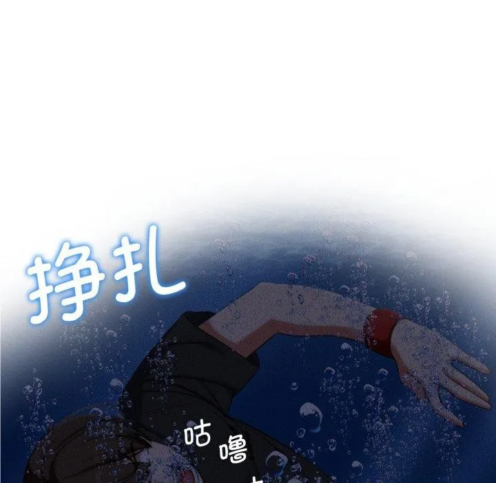 危险同学会第59話