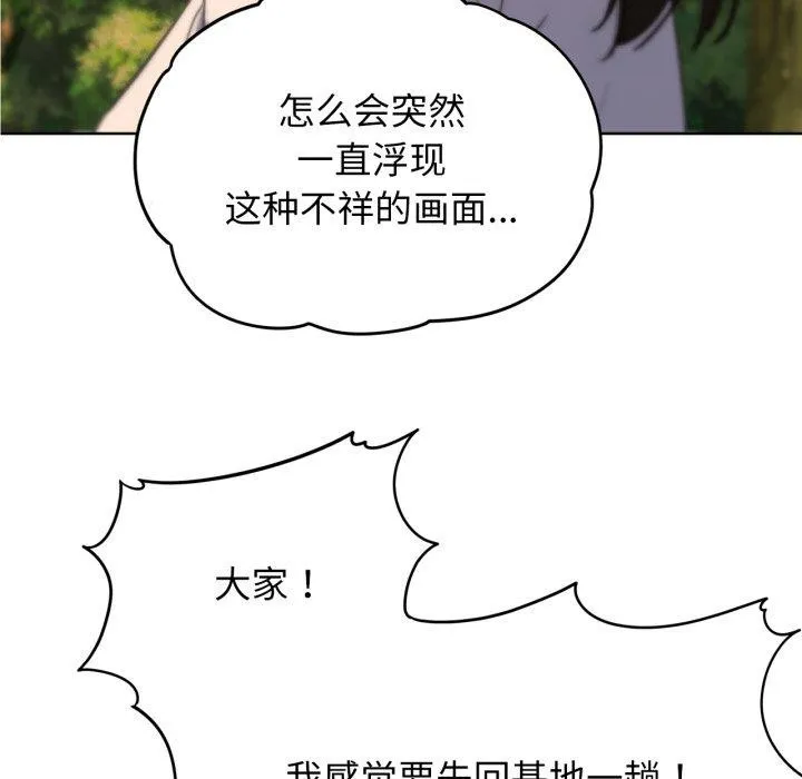 危险同学会第59話