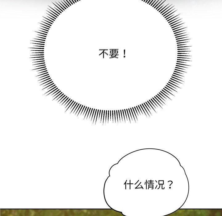 危险同学会第59話