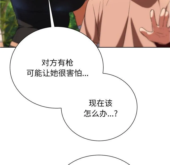 危险同学会第59話