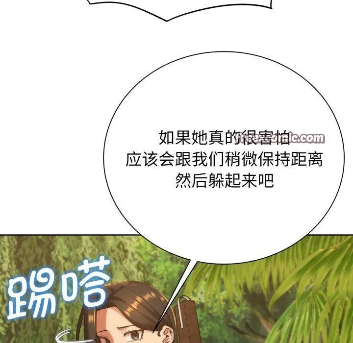 危险同学会第59話