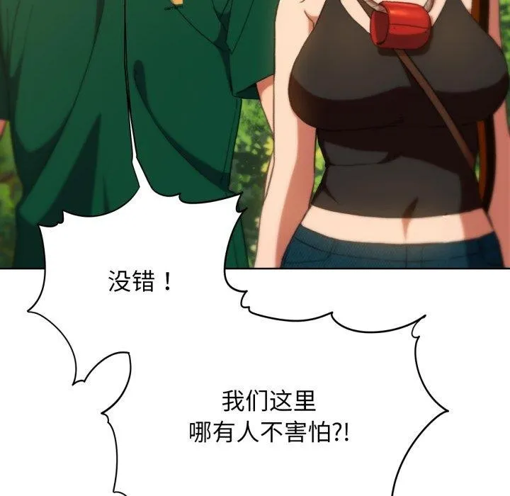 危险同学会第59話