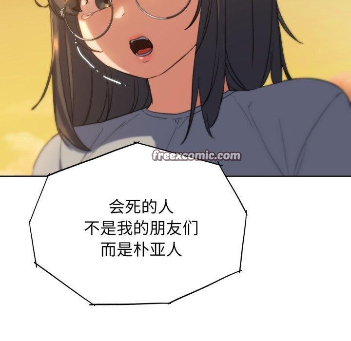 危险同学会第59話