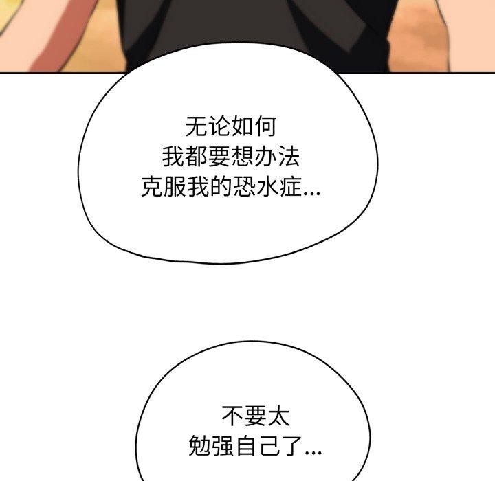危险同学会第59話