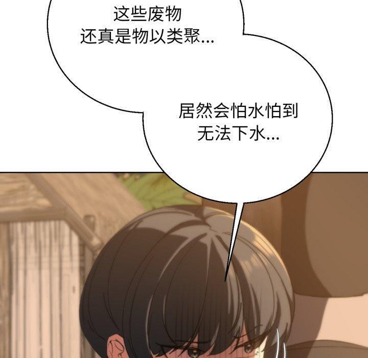 危险同学会第59話