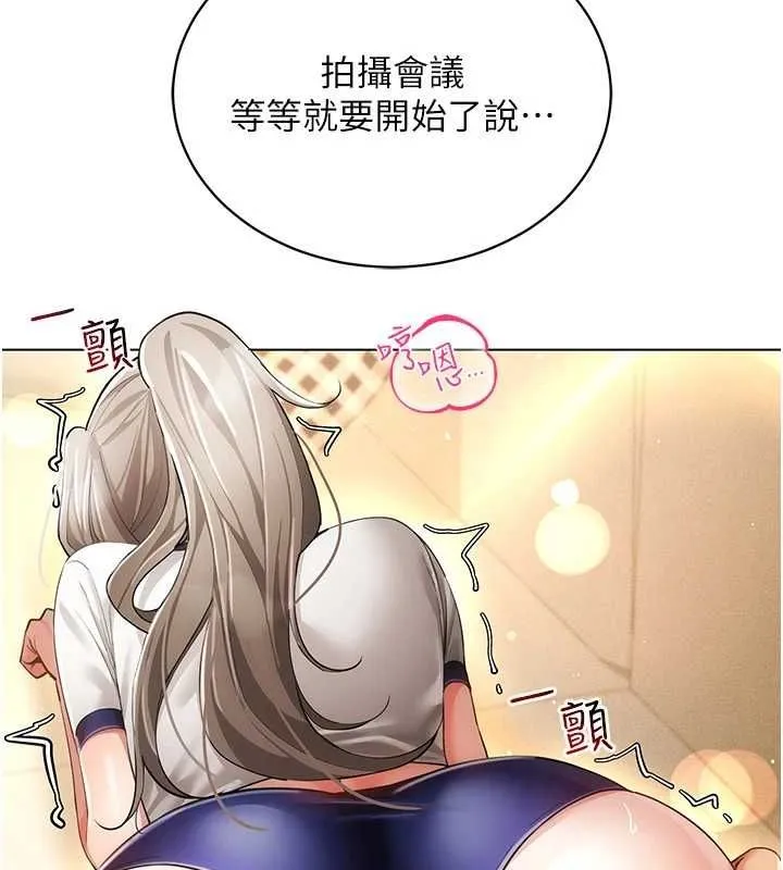 穿入VR成為性域獵人第59話-所以你不做嗎?