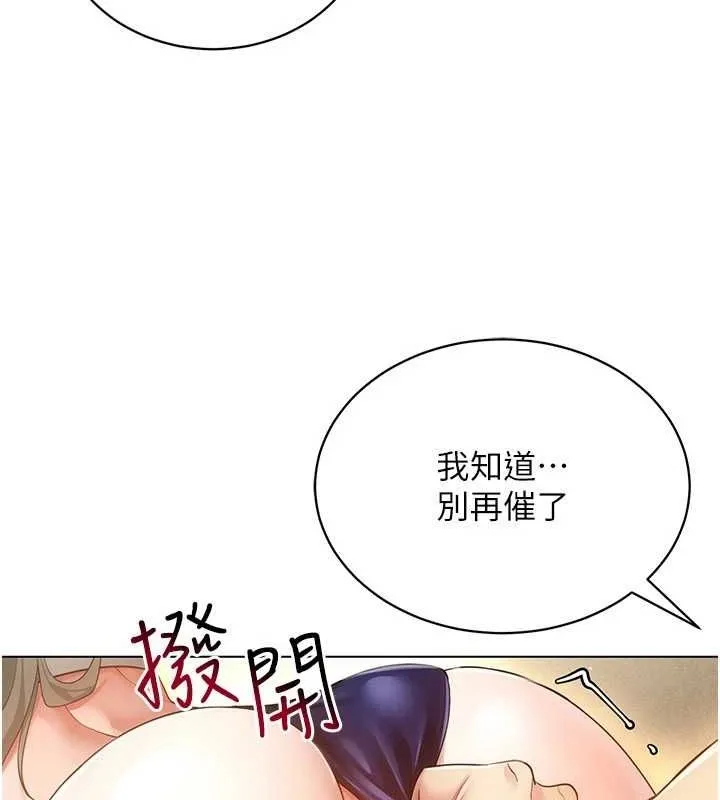 穿入VR成為性域獵人第59話-所以你不做嗎?